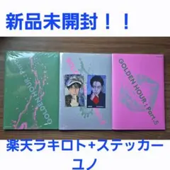未開封 ATEEZ GOLDEN HOUR Part.5 9枚 タワレコ特典 未開封 ATEEZ GOLDEN HOUR Part.5 9枚 タワレコ特典 - メルカリ