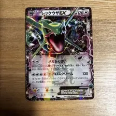 N*n様 レックウザEX：月刊コロコロコミック4月号 付録 PROMO XYシリ