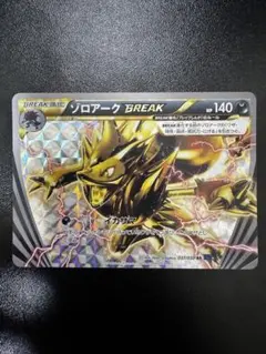 ゾロアークBREAK RR XY8 青い衝撃 037/059