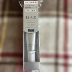 資生堂エリクシール ブライトニング デーケアレボリューションWT＋ SPF50+