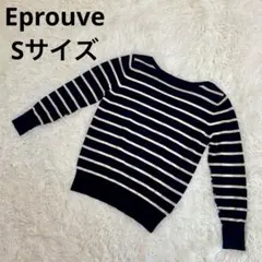 エプローヴ　Eprouve　ボーダー　Sサイズ　ネイビー