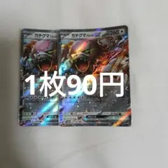 ガチグマアカツキexrrのサムネイル