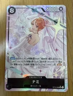 ワンピースカード ナミ OP15-086 SR パラレル 神の島の冒険 - メルカリ