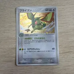 ポケモンカード フライゴン 第3弾拡張パック 天空の覇者 041/054