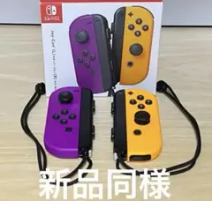 未使用に近い【純正】Joy-Con (L)(R) オレンジパープル 『即発送』