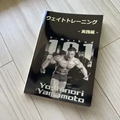 2026年最新】山本義徳の人気アイテム - メルカリ