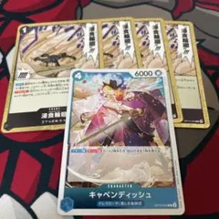 【最安値】浸食輪廻　グラウンド・デス　キャベンディッシュ付きop14-096