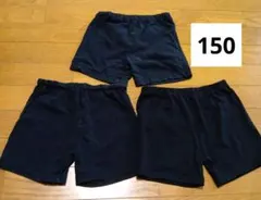 キッズ 150　黒パン　スパッツ 3枚セット ブラック