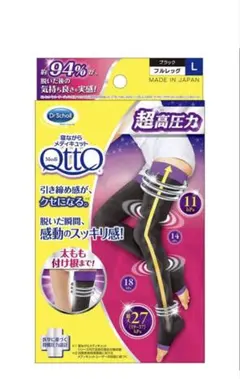 ドクターショール 寝ながらメディキュット 超高圧力　フルレッグ Lのサムネイル