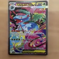 2026年最新】メガフシギバナex SRの人気アイテム - メルカリ