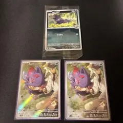 ポケカ　Nのゾロア　AR プロモ 未開封　まとめ売り　3枚セット