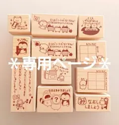 【こころ様専用ページ♡はんこ ゴム印 先生スタンプ 学習スタンプ 小学生】