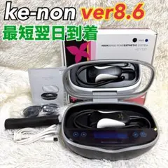 新品、未使用 ver.7.1 Ke-non ケノン 131 - メルカリ