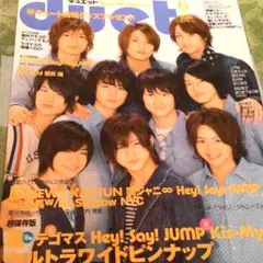 Hey!Say!Jump表紙☆duet2010
