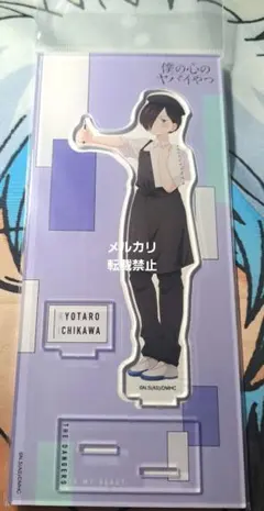 2026年最新】僕ヤバの人気アイテム - メルカリ