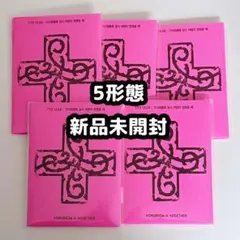 TXT 7th year PPULBATU Ver 新品未開封 5形態セット - メルカリ
