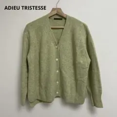 アデュートリステス カーディガン