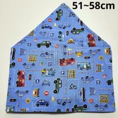 579 働く車　水色　三角巾　ハンドメイド　子供　こども　キッズ　男の子