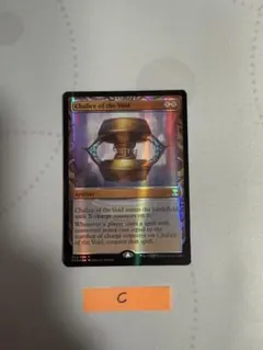 虚空の杯 マスターピース 部分光沢 虚空の杯 マスターピース 部分光沢 Foil】《虚空の杯/Chalice of the