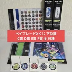 一番くじ 下位賞