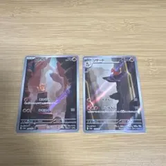 ポケモンカード　ヒトカゲ、リザードAR 2枚セット