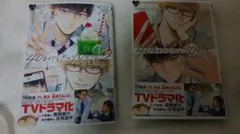 漫画コミックス☆40までにしたい10のこと！1.2巻セット売り