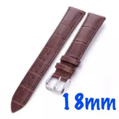 時計交換バンド18mmダークブラウン
