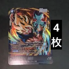 孫悟空　4枚　サイヤ人、ナメック星　プロモ