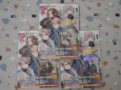 ヘタリア Gangsta ギャングスタ 1巻 特典 メタリックカード 3種コンプ
