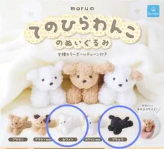 maruのてのひらわんこぬいぐるみ