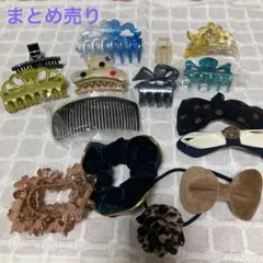 バレッタ 髪飾り ヘアーアクセサリー まとめ売り　15点