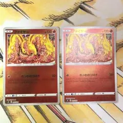 ファイヤー　れっかのつばさ　ミラー　２枚セット