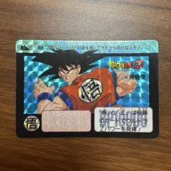 ドラゴンボール カード 169 孫悟空