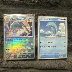 マスターボール