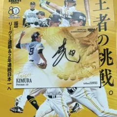ぶ*ー様 小久保裕紀 直筆サイン 17枚限定 BBM 福岡ソフトバンク