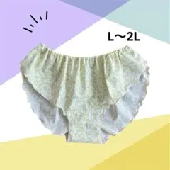 ハンドメイド　ふんどしパンツ　リラックスショーツ　オーガニックコットン　ライム