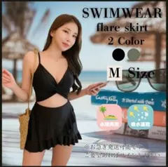 M レディース 水着 モノキニ ワンピース フレア スカート キャミソール 黒