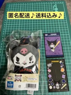 タイトーくじ 侍ジャパン×サンリオ クロミ カラビナ付きマスコット セット