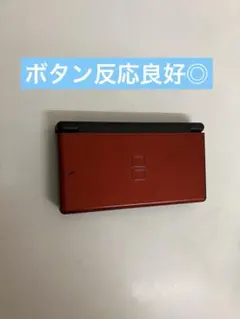 DS LITE クリムゾン　本体