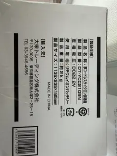 未開封　夢コードレスサイクロン掃除機 DT-YCC2105Nのサムネイル