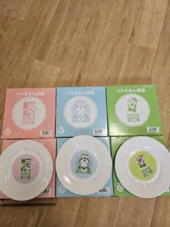 ドラえもん お皿6枚セット(各2枚) 2008年製