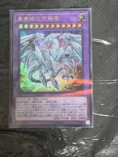 真青眼の究極竜　ウルトラパラレル　1枚　デッキパーツ