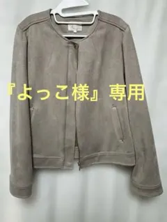 grove マシュマロタッチ スエードノーカラージャケット Lサイズ ベージュのサムネイル