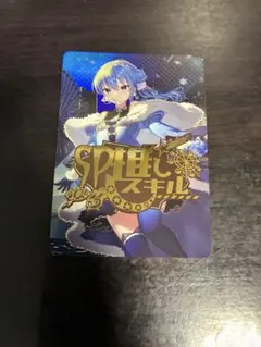 混沌の女神様 SP推しスキルマーカー 星街すいせい
