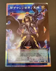 遊戯王 閉ザサレシ世界ノ冥神　サロスエレスクルヌギアス　オーバーフレームプリズマ