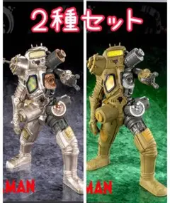 ウルトラマンシリーズ 豪塊 キングジョー フィギュア 全2種 セット