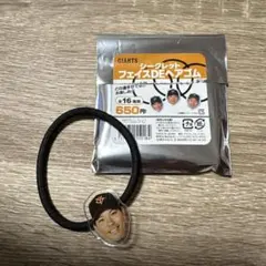 読売ジャイアンツ 大城卓三 シークレットフェイスDEヘアゴム