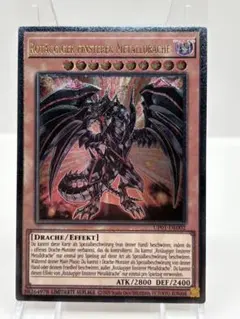 2026年最新】遊戯王 レッドアイズ レリーフの人気アイテム - メルカリ