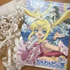 マリッジトキシン 限定 池袋 配布 ポスター - メルカリ