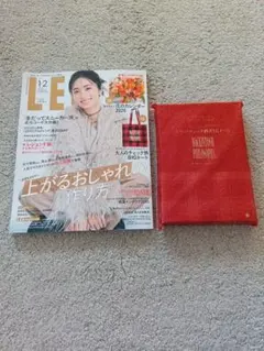 雑誌付録 雑誌